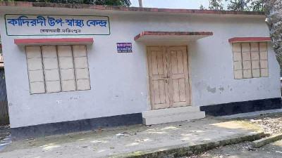 ফরিদপুরে ১৪ দিন উপস্বাস্থ্য কেন্দ্র বন্ধ, সেবাবঞ্চিত স্থানীয়রা