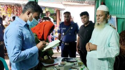 মূল্য তালিকা ও ক্যাশ মেমো না থাকায় ৩ ডিমের আড়তকে জরিমানা