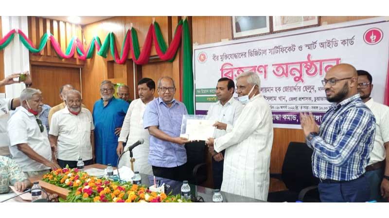 চুয়াডাঙ্গায় বীর মুক্তিযোদ্ধারা পেলেন স্মার্ট আইডি কার্ড