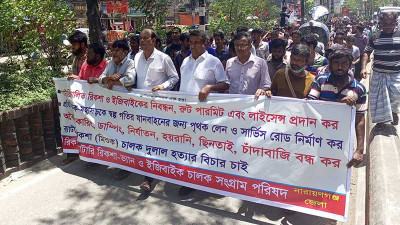 ব্যাটারিচালিত যানবাহনের নিবন্ধন ও রুট পারমিটের দাবি নারায়ণগঞ্জে