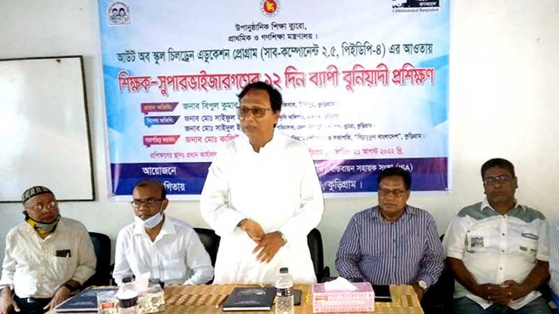 কুড়িগ্রামে শিখন কেন্দ্রের শিক্ষকদের প্রশিক্ষণ