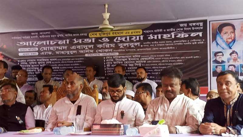 নবীনগরে শোক দিবসের আলোচনা সভা