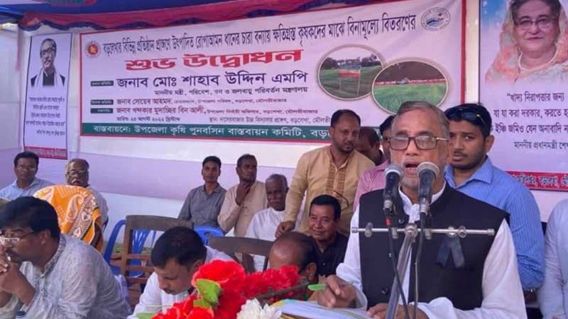 চাষের জমির সর্বোচ্চ ব্যবহার করতে হবে—পরিবেশমন্ত্রী