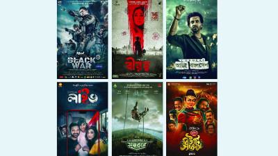 শেষ চার মাসে দর্শক মাতাবে যেসব সিনেমা
