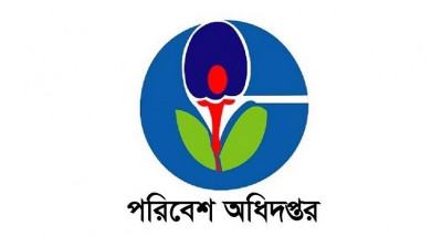 পাহাড় সংরক্ষণ নিয়ে বিপাকে পরিবেশ অধিদপ্তর!