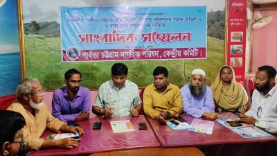 ৭ দফা দাবিতে কাল থেকে রাঙামাটিতে ৩২ ঘণ্টার হরতাল ঘোষণা