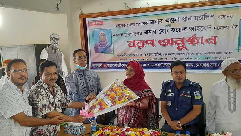 নেত্রকোনা জেলা প্রশাসক ও পুলিশ সুপারকে মুক্তিযোদ্ধাদের সংবর্ধনা