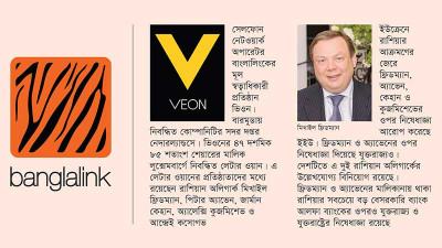 পশ্চিমা নিষেধাজ্ঞায় আক্রান্ত বাংলালিংকের উদ্যোক্তারা