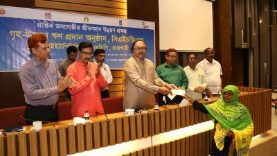 প্রান্তিক জনগোষ্ঠীর গৃহ নির্মাণে ৩ কোটি টাকা ঋণ দেবে রাসিক