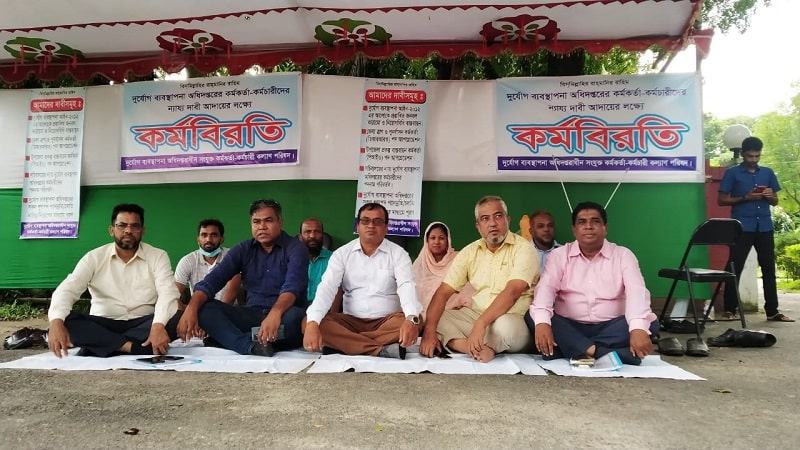 ব্রাহ্মণবাড়িয়ায় দুর্যোগ ব্যবস্থাপনা অধিদপ্তরাধীন কর্মচারীদের কর্মবিরতি