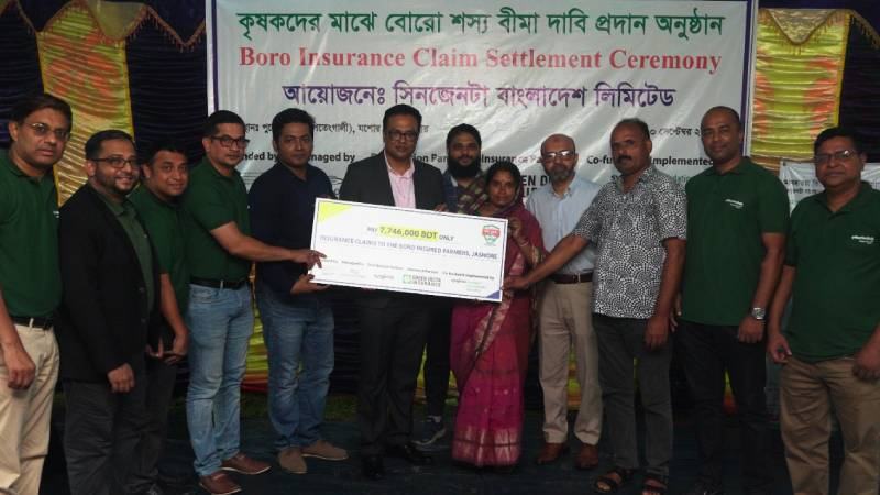 কৃষকদের বীমা দাবি নিষ্পত্তি সিনজেনটা বাংলাদেশের