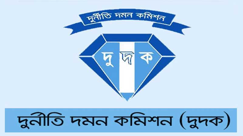 খাদ্য পরিদর্শকের কোটি টাকার অবৈধ সম্পদ নওগাঁয় দুদকের মামলা