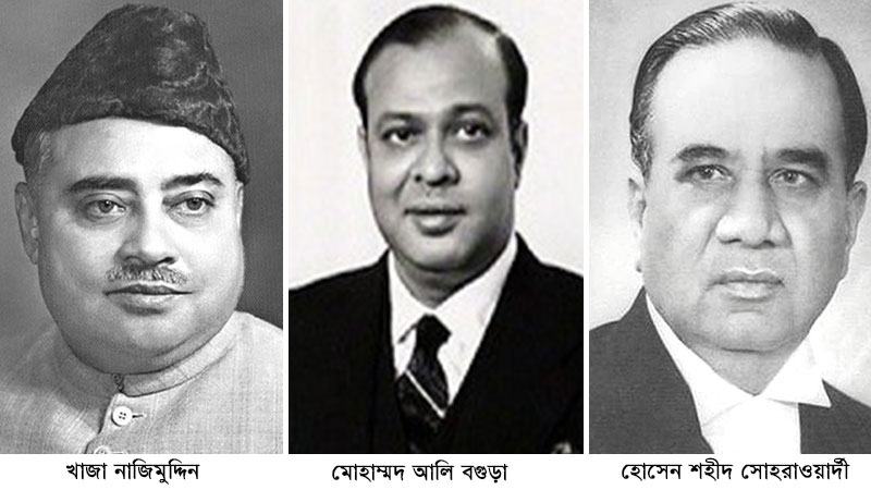 পাকিস্তান আমলের বাঙালি প্রধানমন্ত্রীরা বাংলাদেশে বিস্মৃতপ্রায়