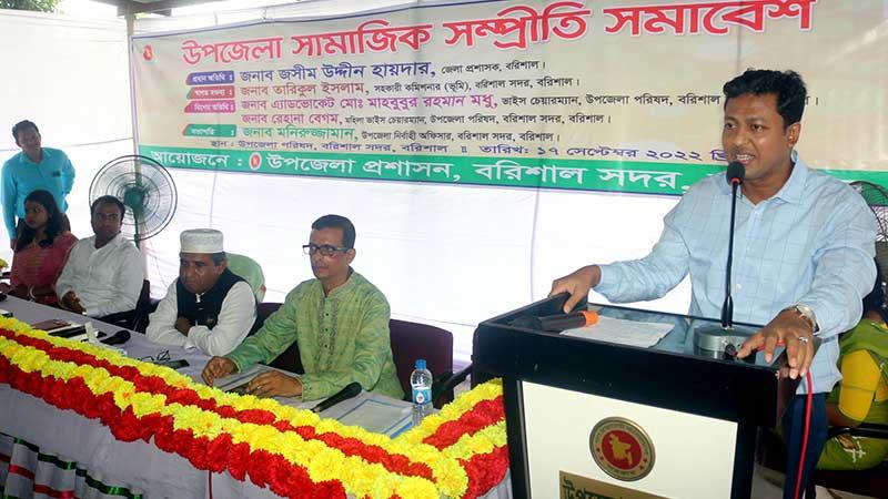বরিশালে সামাজিক সম্প্রীতি সমাবেশ