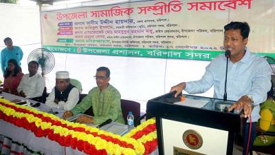 বরিশালে সামাজিক সম্প্রীতি সমাবেশ