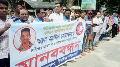 ঝিনাইদহে ক্রিকেটার আল আমিনকে গ্রেফতার দাবি