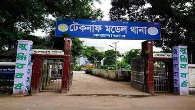 টেকনাফে দুই মরদেহ উদ্ধার