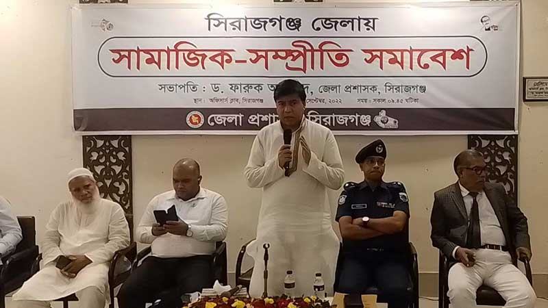সিরাজগঞ্জে সামাজিক সম্প্রীতি সভা অনুষ্ঠিত