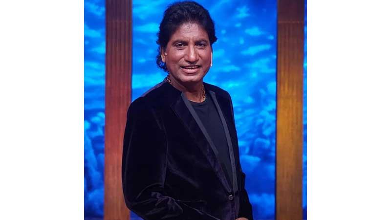 চলে গেলেন রাজু শ্রীবাস্তব