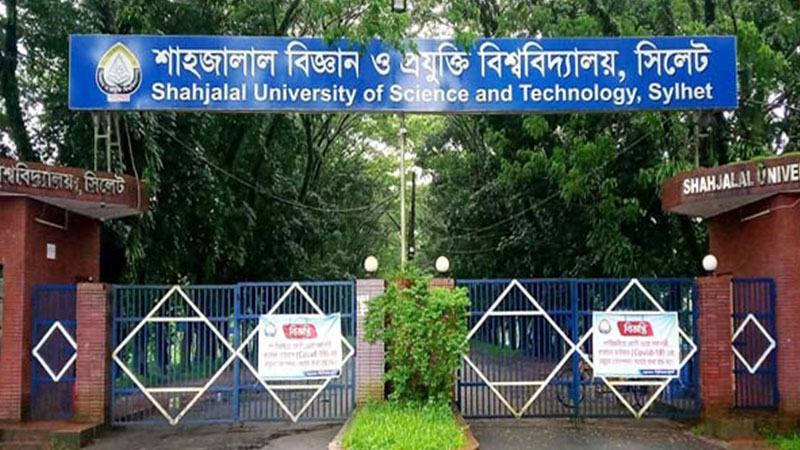 যৌন হয়রানির ঘটনায় শাবির ৭ শিক্ষার্থী বহিষ্কার