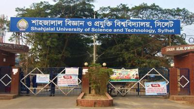 যৌন হয়রানির ঘটনায় শাবির সাত শিক্ষার্থীকে বহিষ্কার