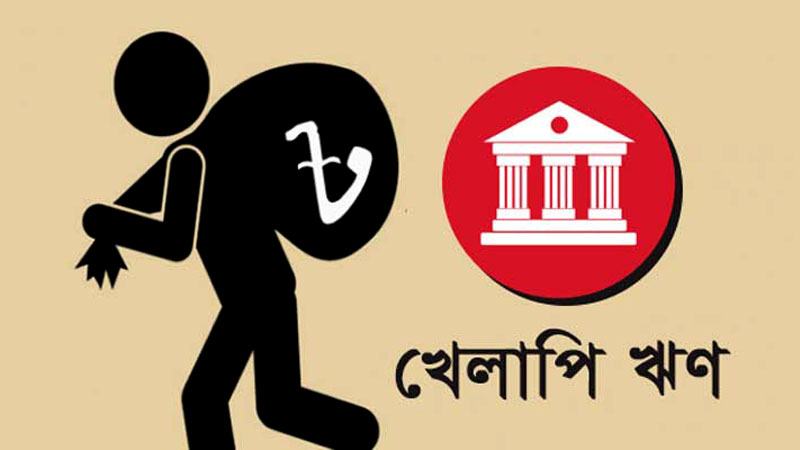 ইমাম গ্রুপের শতকোটি টাকা খেলাপি ঋণ আদায়ে অনীহা!