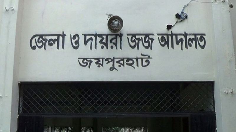 জয়পুরহাটে হত্যা মামলায় ২ জনের যাবজ্জীবন