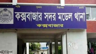 কক্সবাজারে সাবেক পুলিশ সদস্যকে কুপিয়ে হত্যা