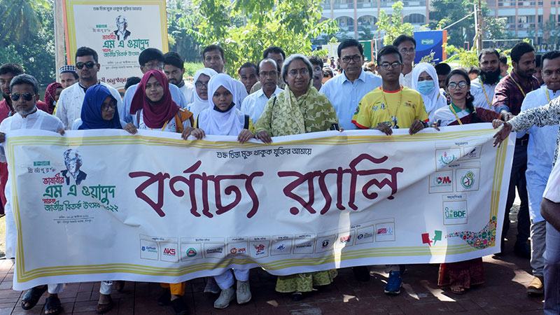 চাঁদপুরে তিন দিনব্যাপী জাতীয় বিতর্ক উৎসব