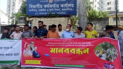 ময়মনসিংহে নকল বিড়ি বন্ধের দাবি
