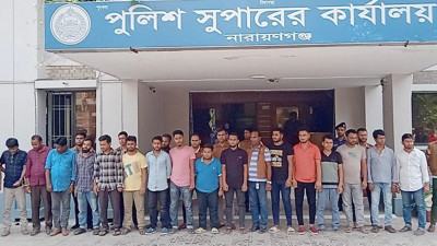 নারায়ণগঞ্জে পাসপোর্ট দালাল চক্রের ১৬ সদস্য গ্রেফতার