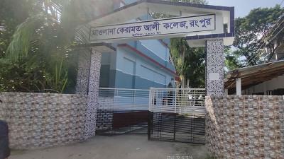 যুক্তরাষ্ট্রে বসেই হাজিরা খাতায় স্বাক্ষর ও বেতন তুলছেন শিক্ষক
