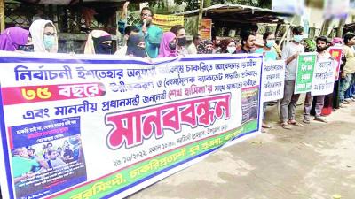চাকরিতে প্রবেশের বয়সসীমা বাড়ানোর দাবি