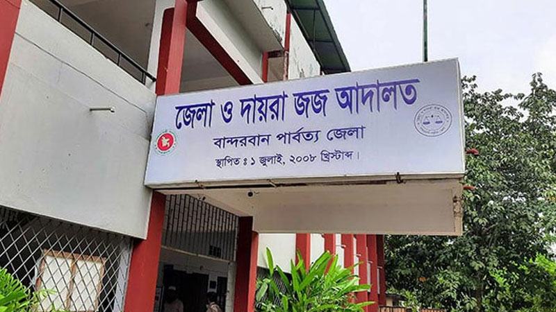 বান্দরবানে তিন ব্যবসায়ীকে হত্যায় ১০ জনের মৃত্যুদণ্ড