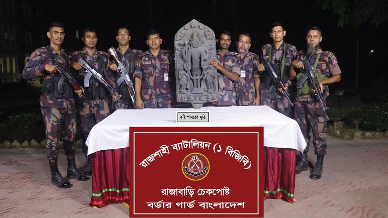 সীমান্তে কষ্টিপাথরের মূর্তি ফেলে পালাল চোরাকারবারিরা