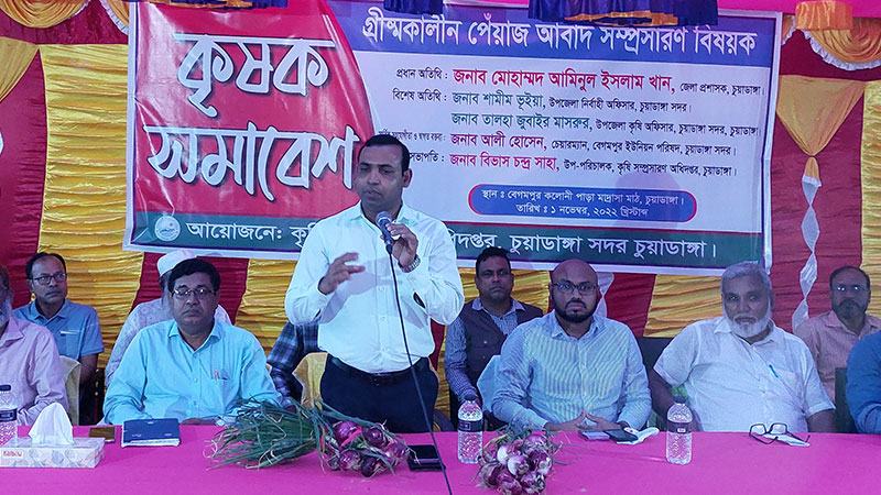 গ্রীষ্মকালীন পেঁয়াজ আবাদ সম্প্রসারণ বিষয়ক কৃষক সমাবেশ