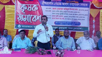 গ্রীষ্মকালীন পেঁয়াজ আবাদ সম্প্রসারণ বিষয়ক কৃষক সমাবেশ