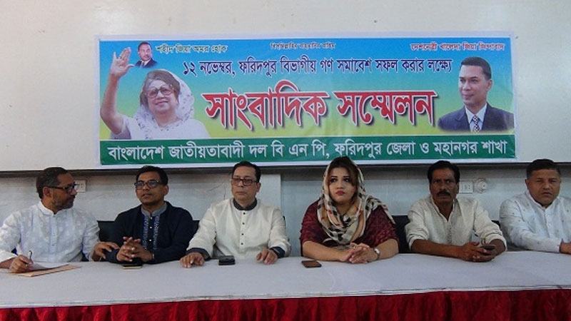 ফরিদপুরে সমাবেশ সফল করতে বিএনপির সংবাদ সম্মেলন