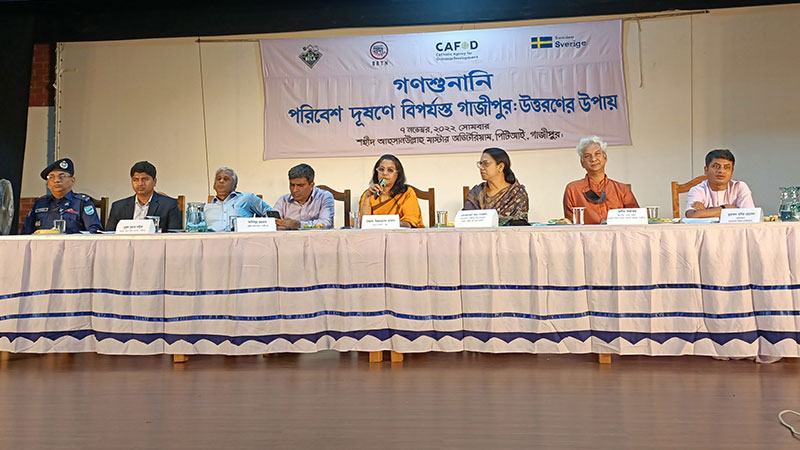 পরিবেশ দূষণ রোধে সমন্বিত পরিকল্পনা বাস্তবায়নের দাবি