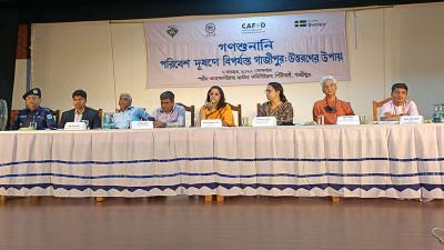 পরিবেশ দূষণ রোধে সমন্বিত পরিকল্পনা বাস্তবায়নের দাবি