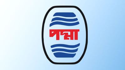 জ্বালানির উচ্চমূল্য সত্ত্বেও লোকসানে নেই পদ্মা অয়েল
