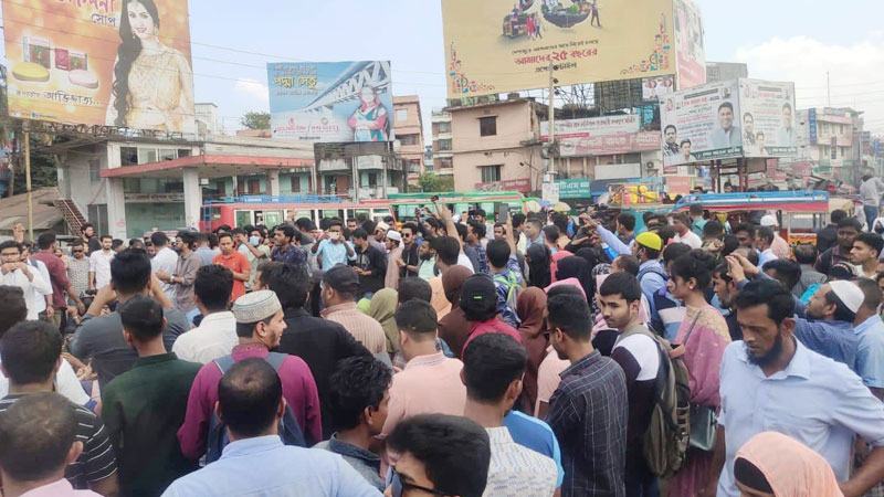 বিএম কলেজের শিক্ষার্থীদের বিক্ষোভ