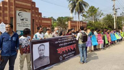 দুরন্ত বিপ্লব হত্যার বিচার দাবিতে জাবিতে মানববন্ধন