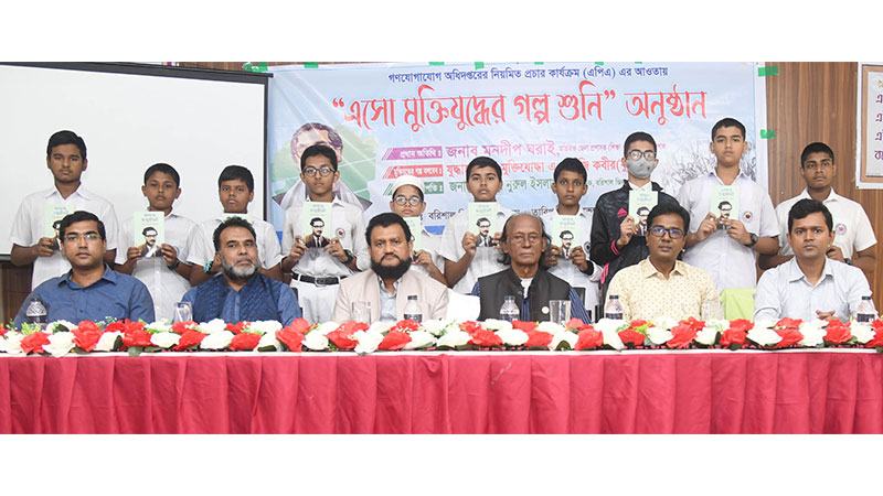 বরিশালে মুক্তিযুদ্ধের গল্প শুনি কর্মসূচি