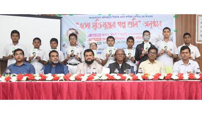 বরিশালে মুক্তিযুদ্ধের গল্প শুনি কর্মসূচি