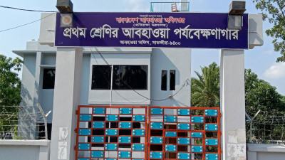 জনবল সংকটে সাতক্ষীরায় আবহাওয়া পর্যবেক্ষণ ব্যাহত