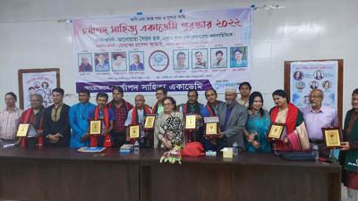 চাঁদপুরে আটজনের হাতে উঠল চর্যাপদ সাহিত্য পুরস্কার