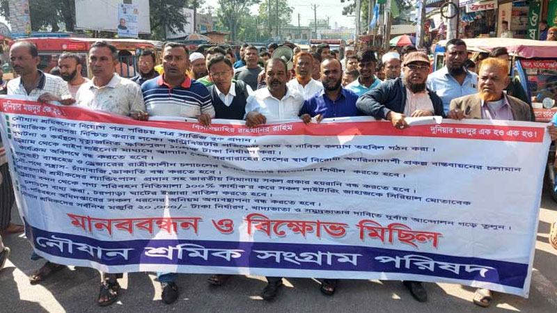 লাগাতার কর্মবিরতিতে নৌযান শ্রমিকরা