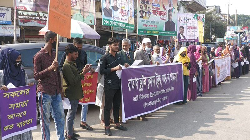 ঝিনাইদহে নারী নির্যাতনবিরোধী মানববন্ধন