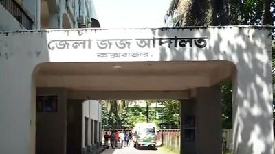 কক্সবাজারে লাগাতার আদালত বর্জন কর্মসূচি আইনজীবীদের